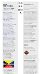 Mobile Screenshot of imweb.ne.jp